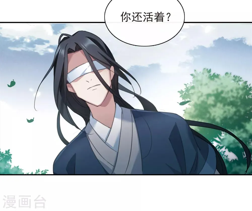 第147话 讨厌你2 第24页