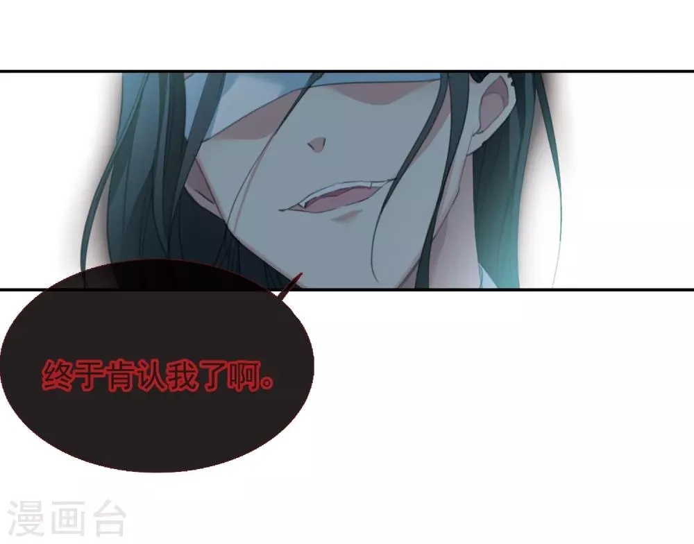 第147话 讨厌你2 第25页