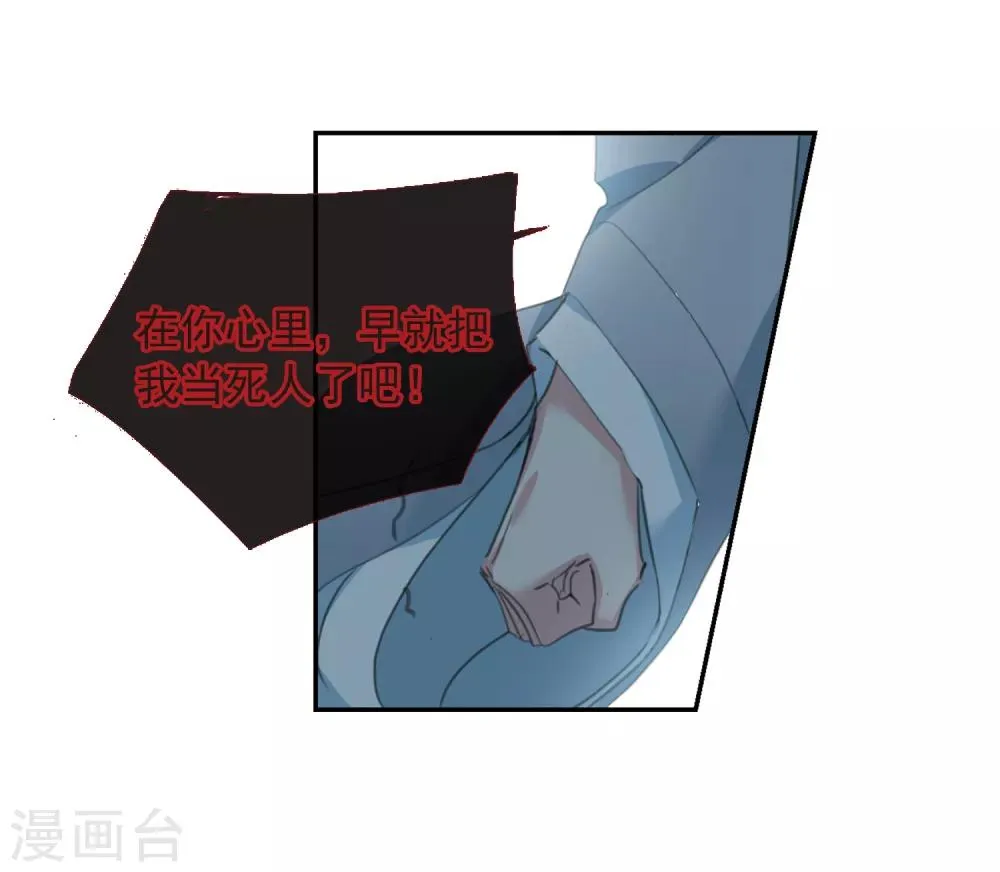 第147话 讨厌你2 第26页