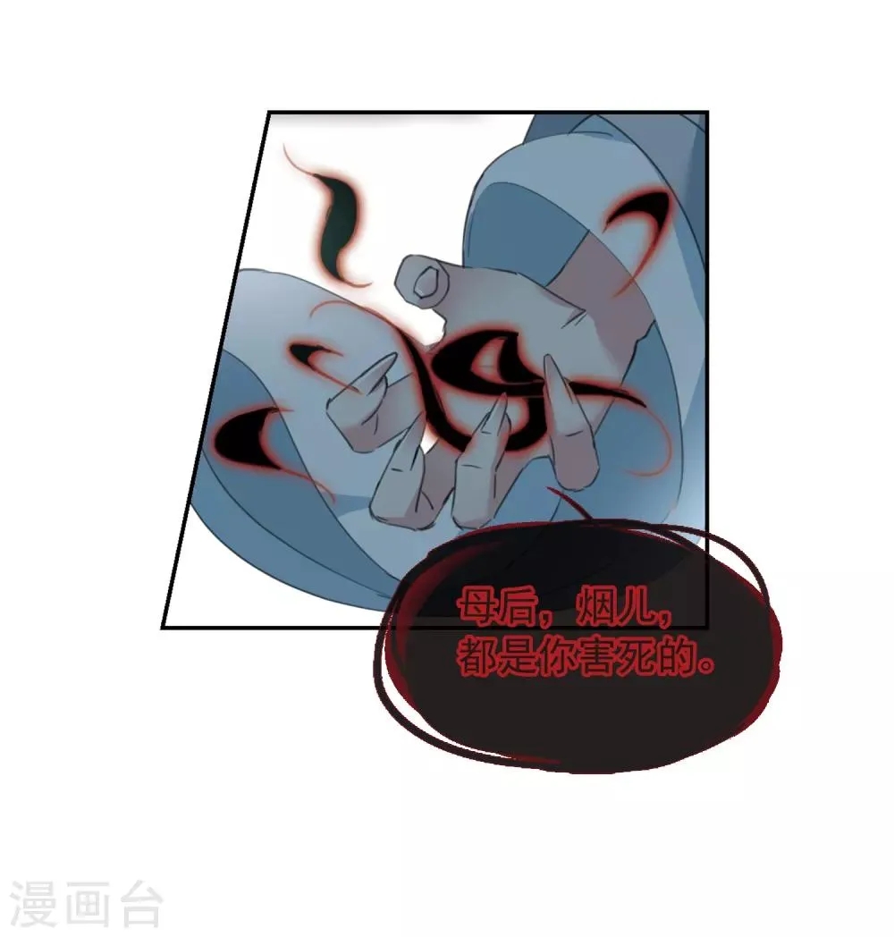 第147话 讨厌你2 第27页