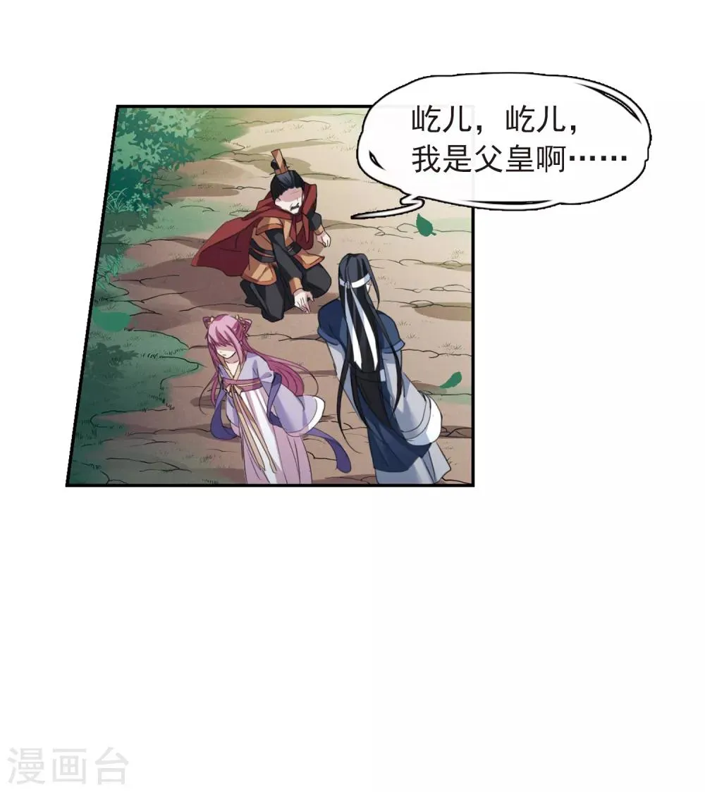 第147话 讨厌你2 第32页