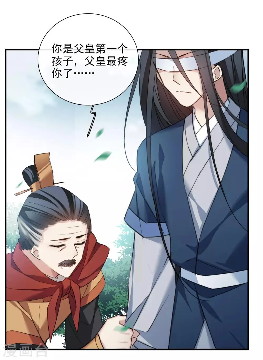 第148话 预言1 第4页