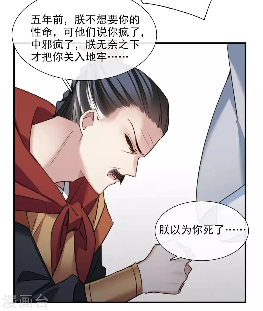 第148话 预言1 第6页