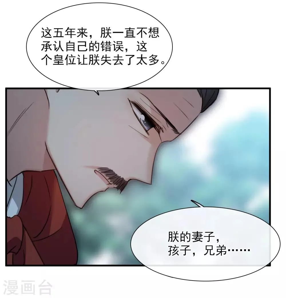 第148话 预言1 第7页
