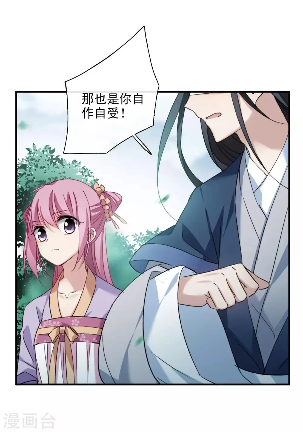 第148话 预言1 第8页
