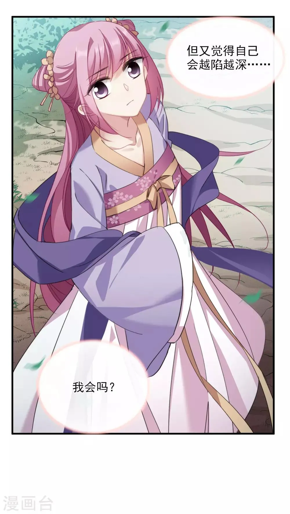第148话 预言1 第10页