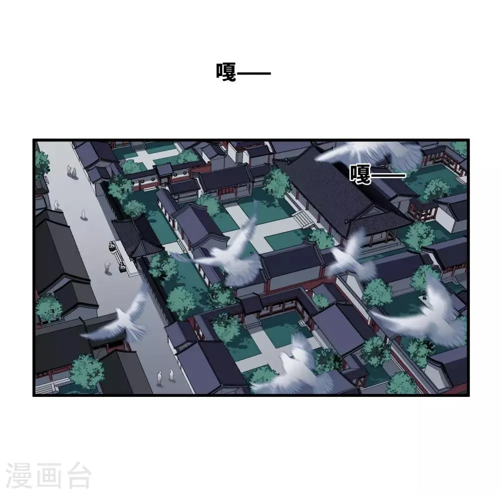 第148话 预言1 第11页