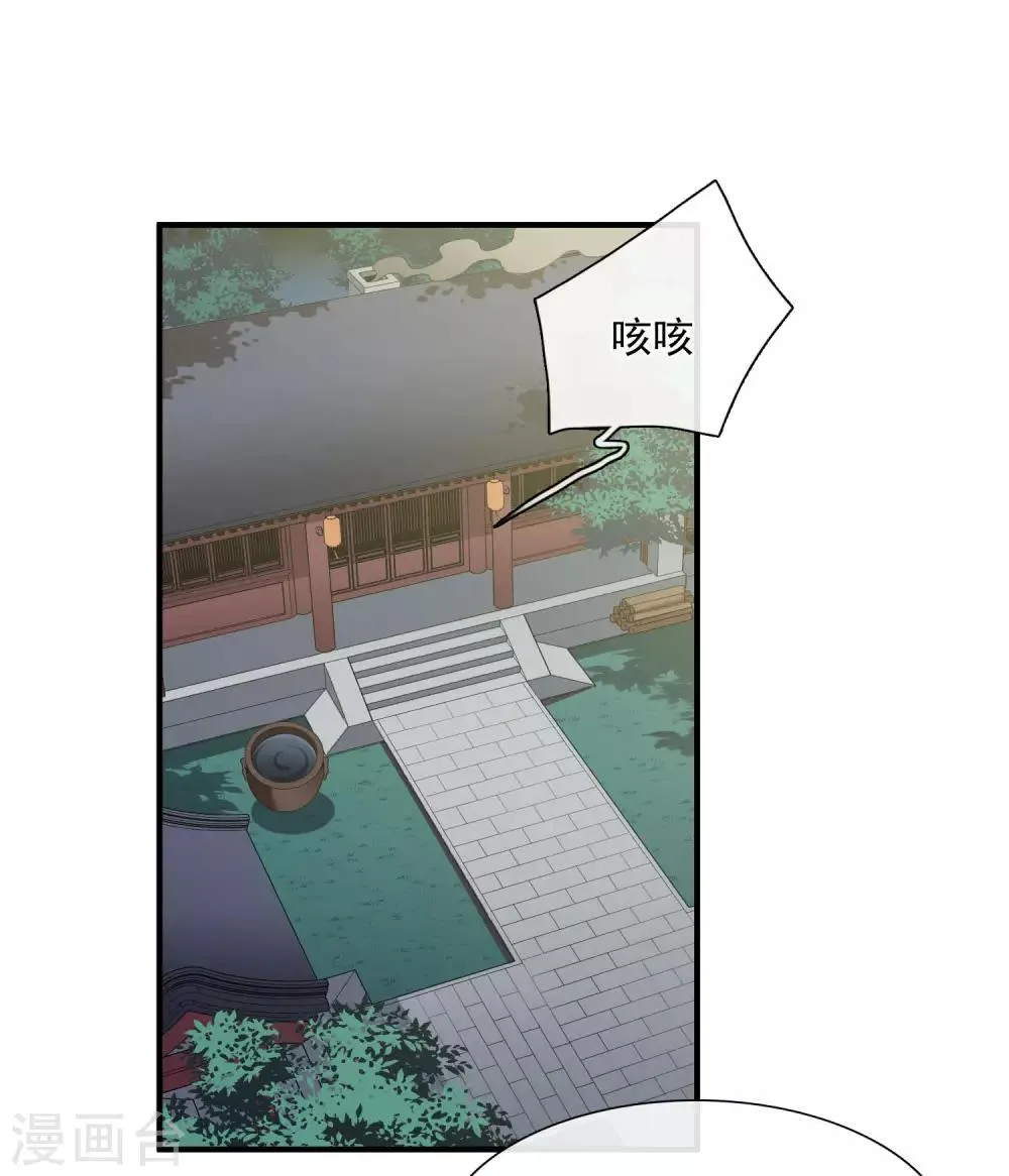 第148话 预言1 第12页