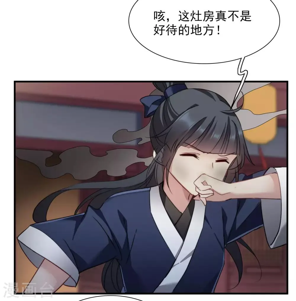 第148话 预言1 第13页