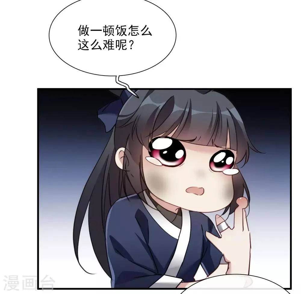 第148话 预言1 第14页