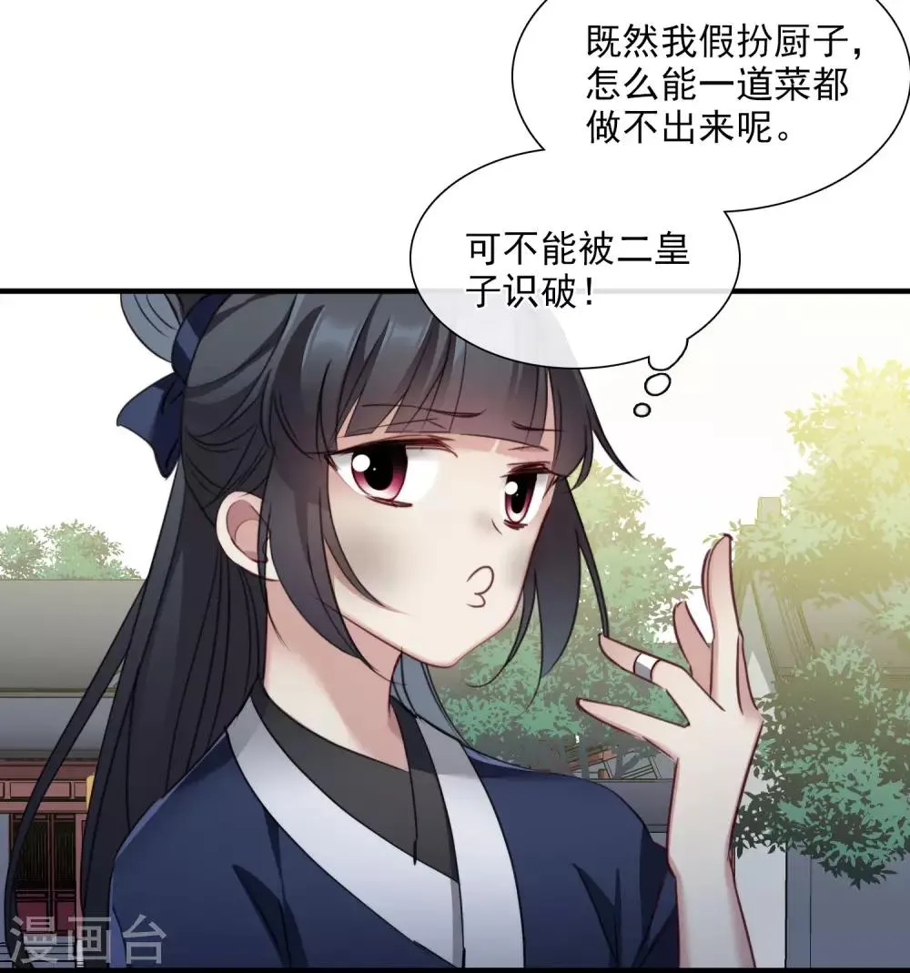 第148话 预言1 第15页