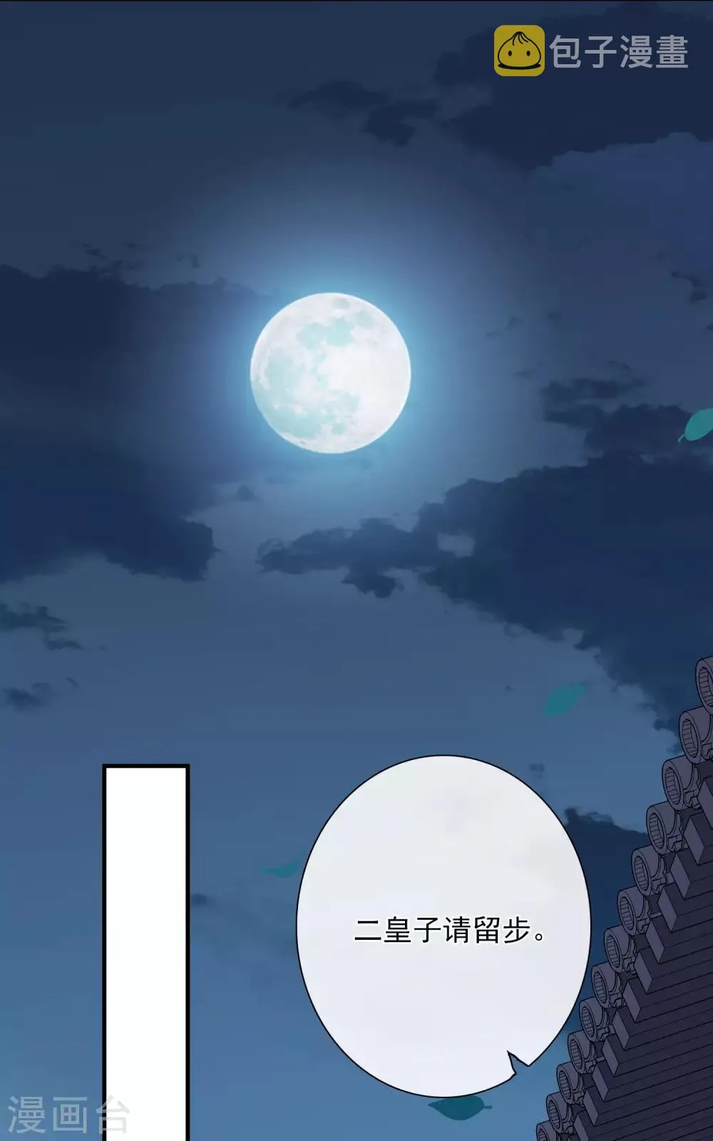 第148话 预言1 第16页