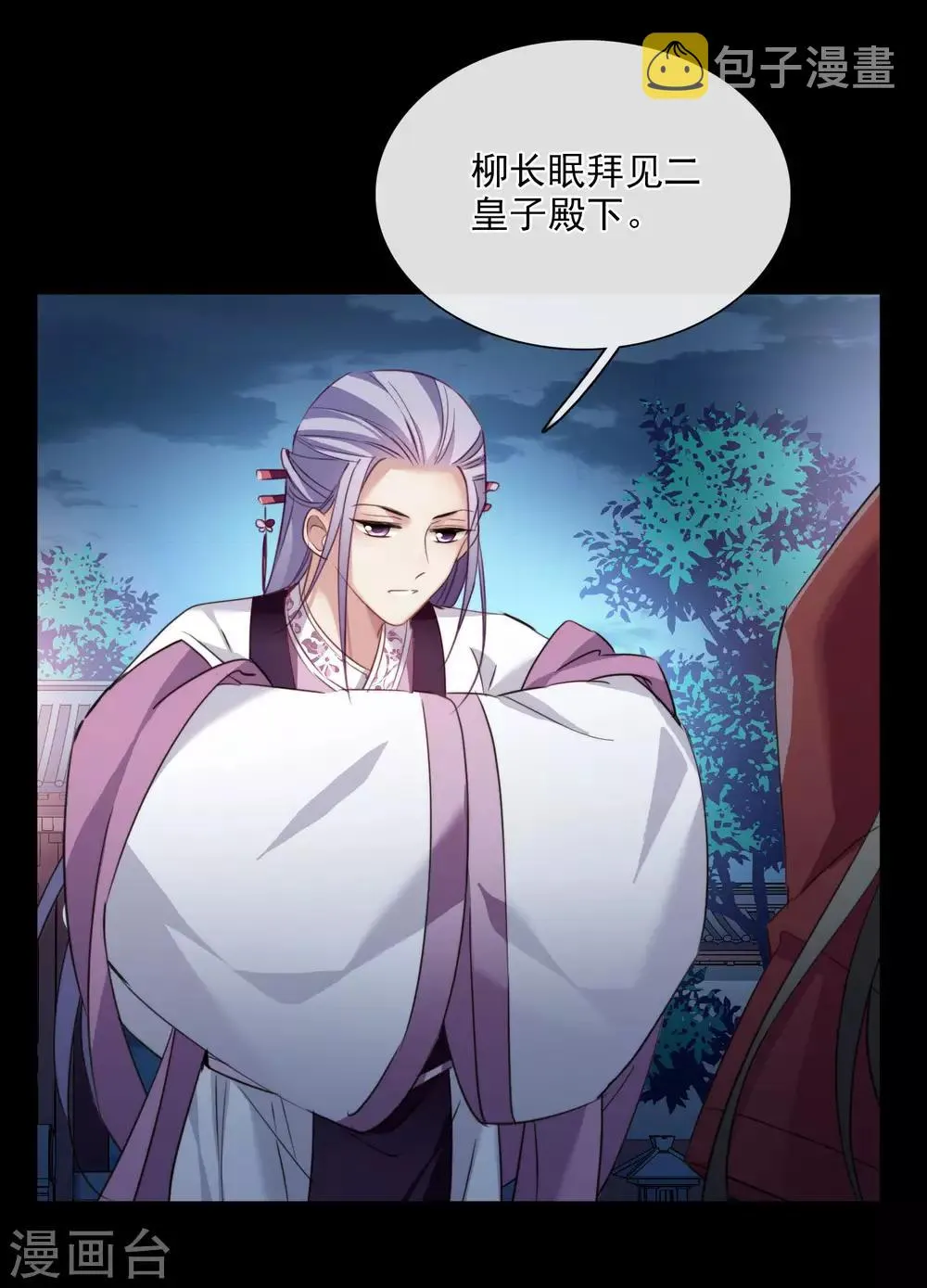 第148话 预言1 第19页
