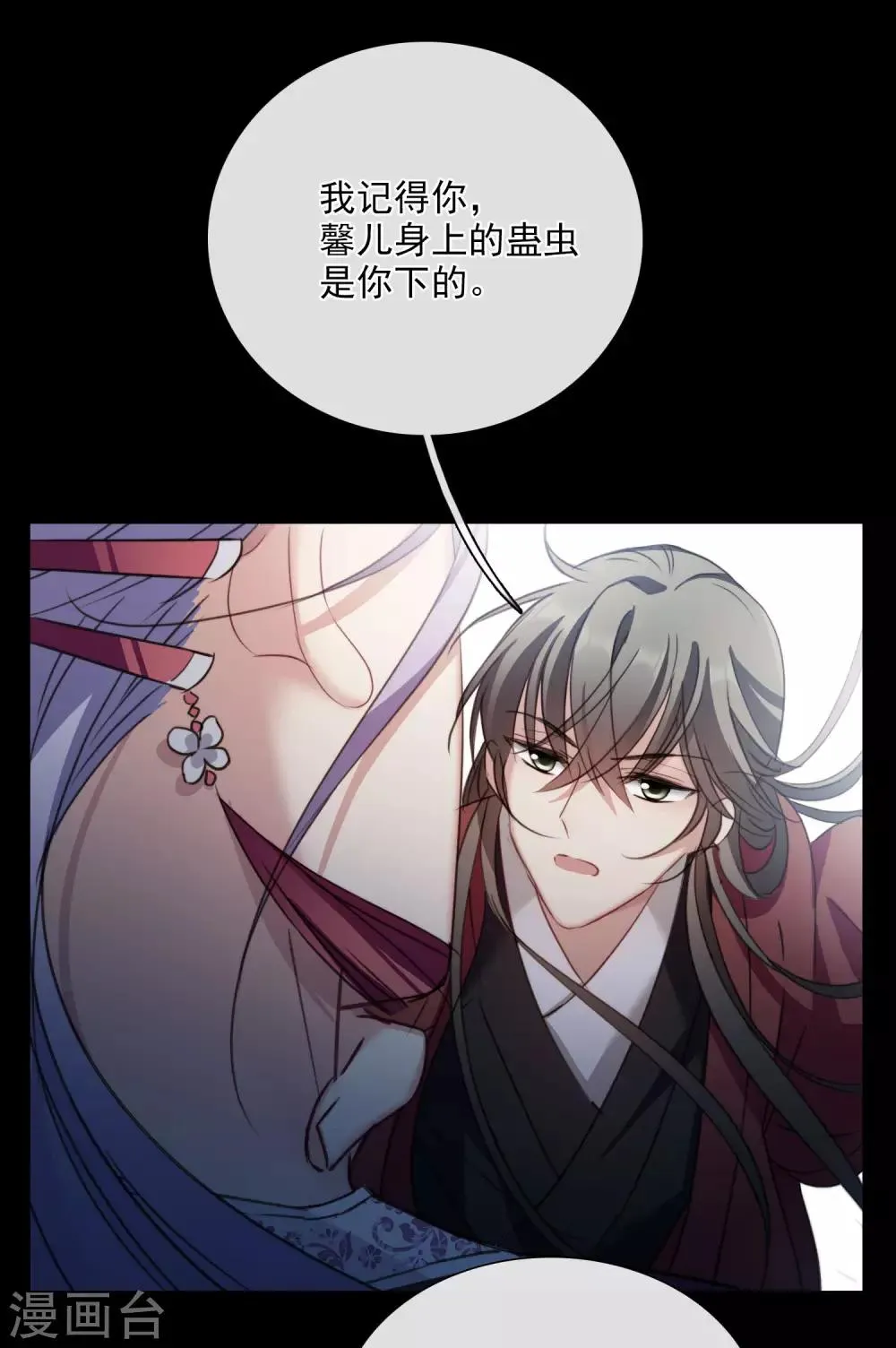 第148话 预言1 第21页