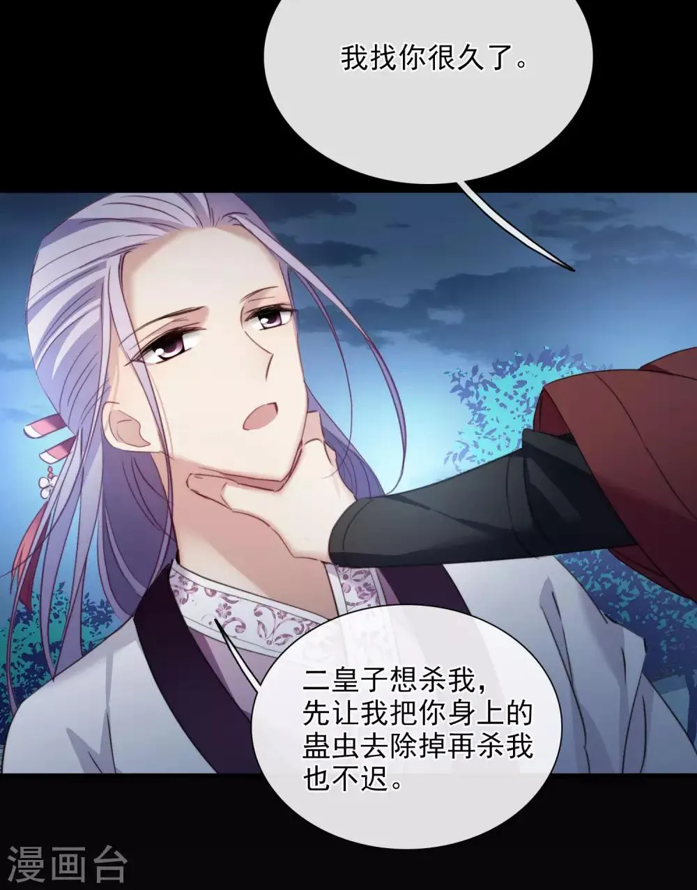 第148话 预言1 第22页