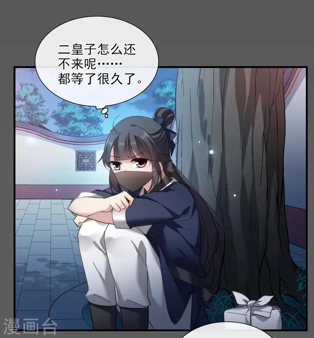第148话 预言1 第26页