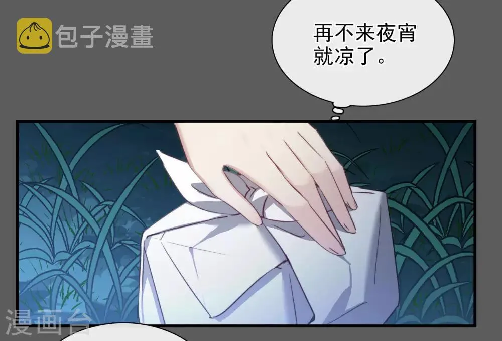 第148话 预言1 第27页