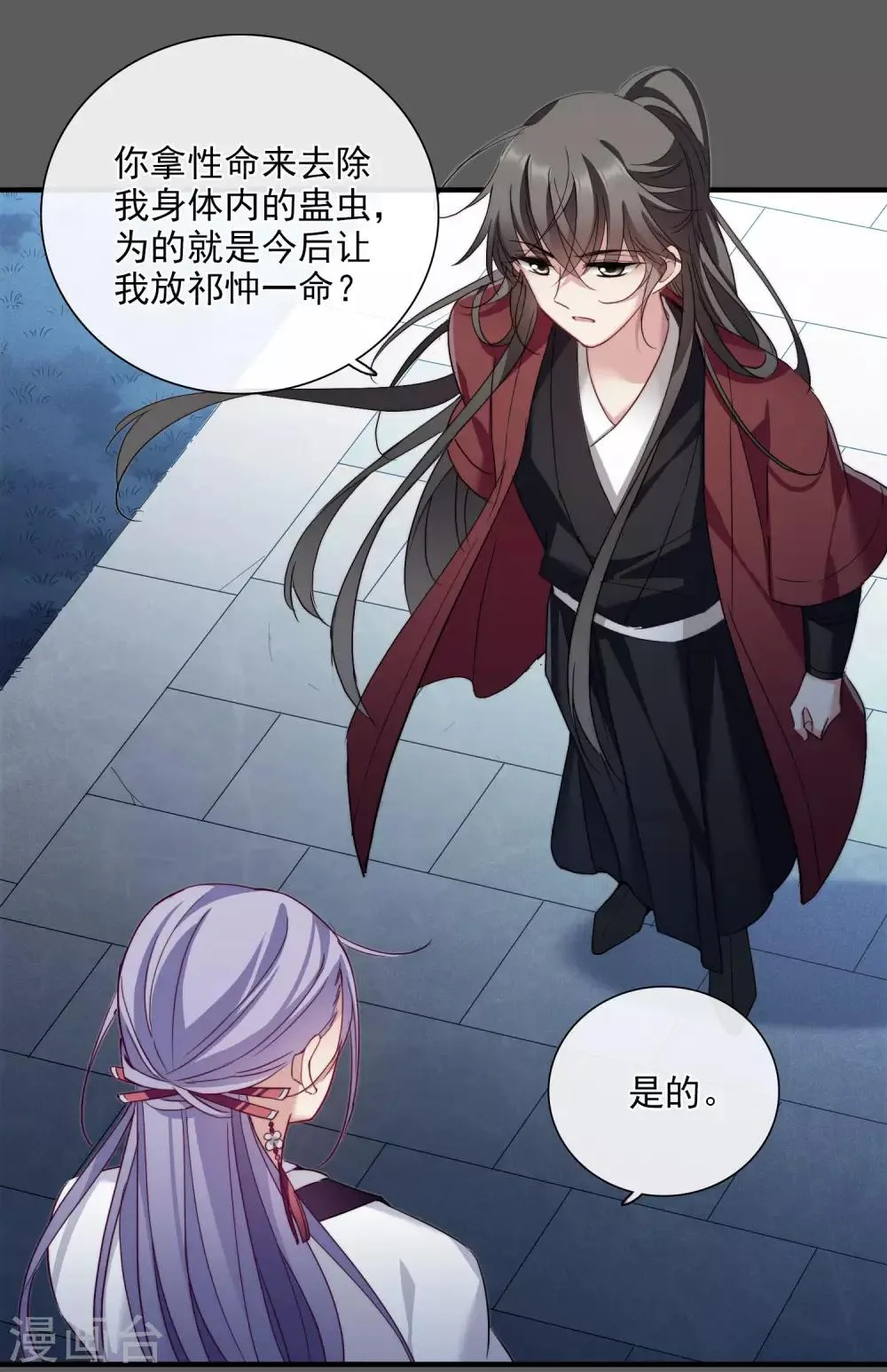 第148话 预言1 第29页