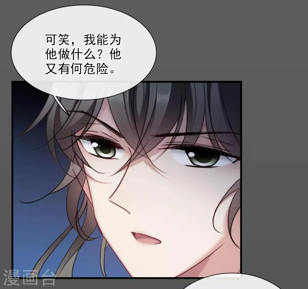 第148话 预言1 第30页