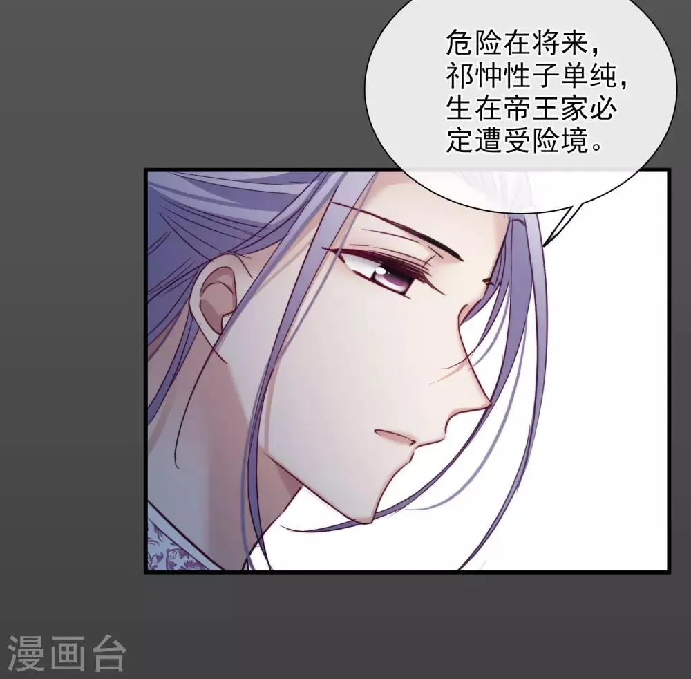 第148话 预言1 第31页