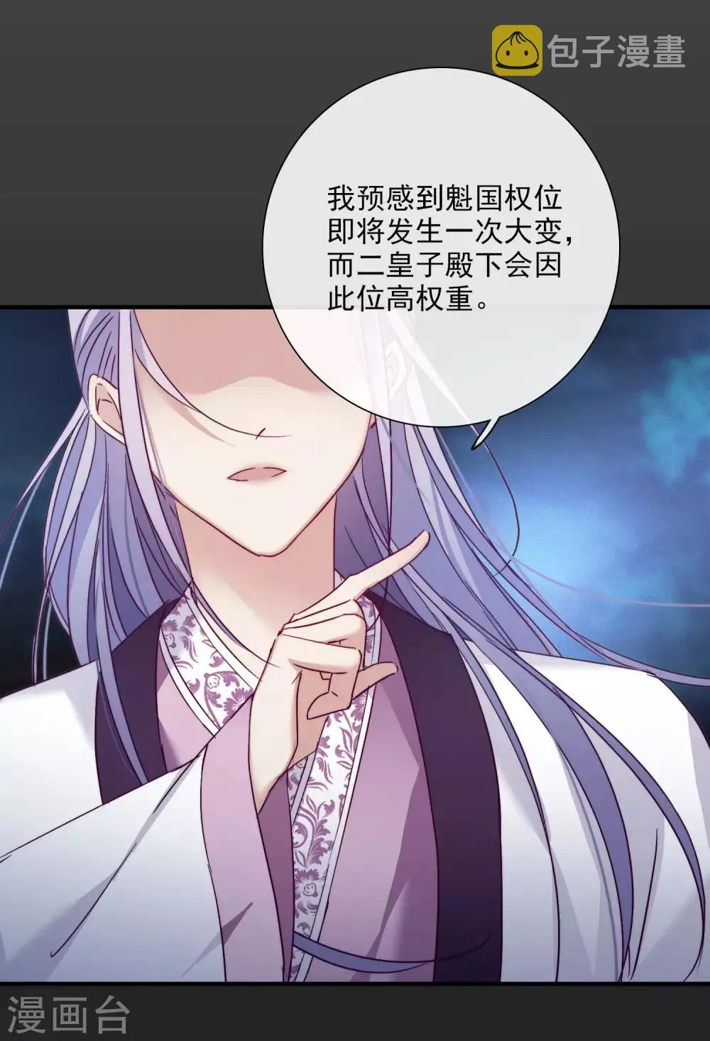 第148话 预言1 第32页