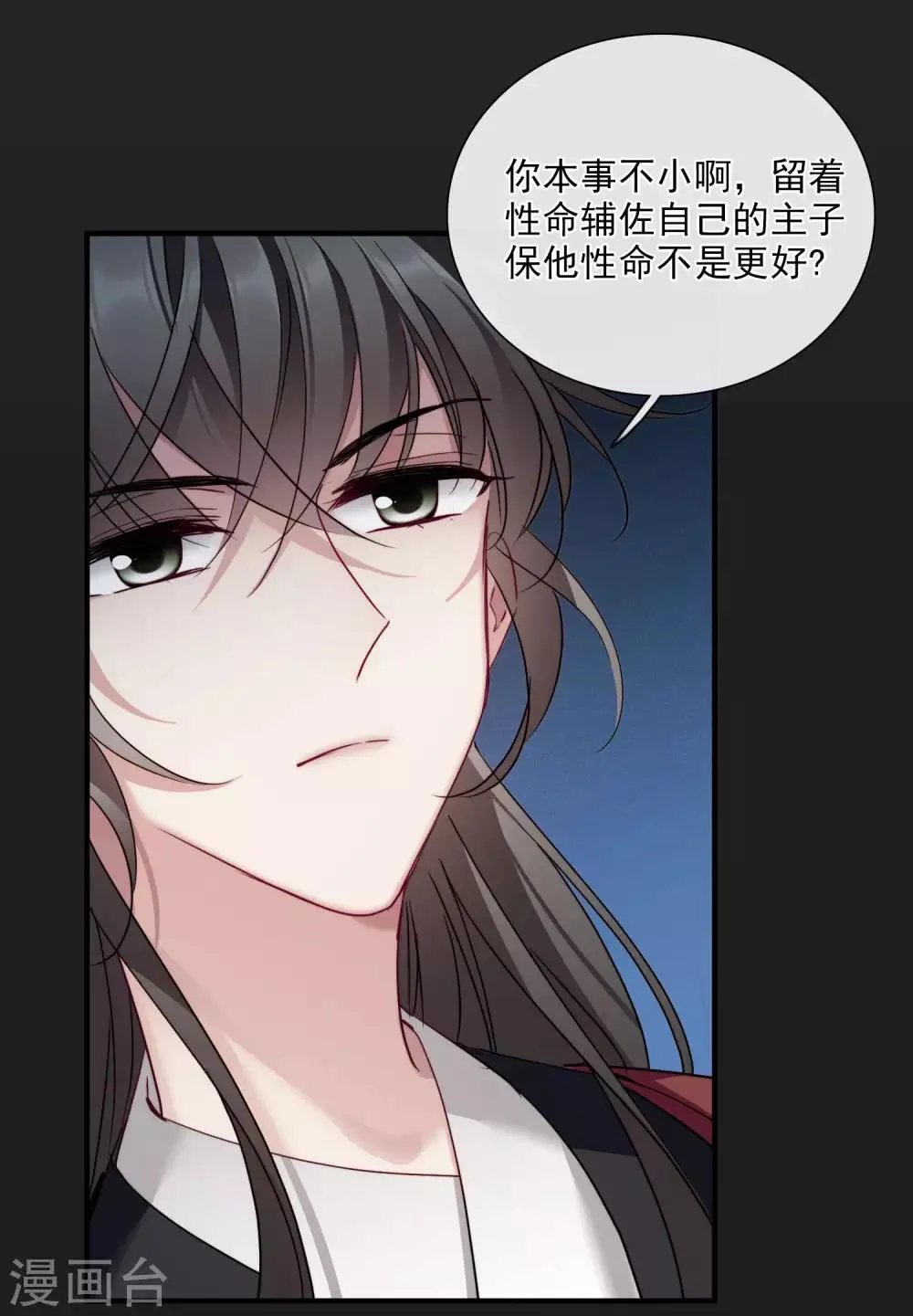 第148话 预言1 第33页