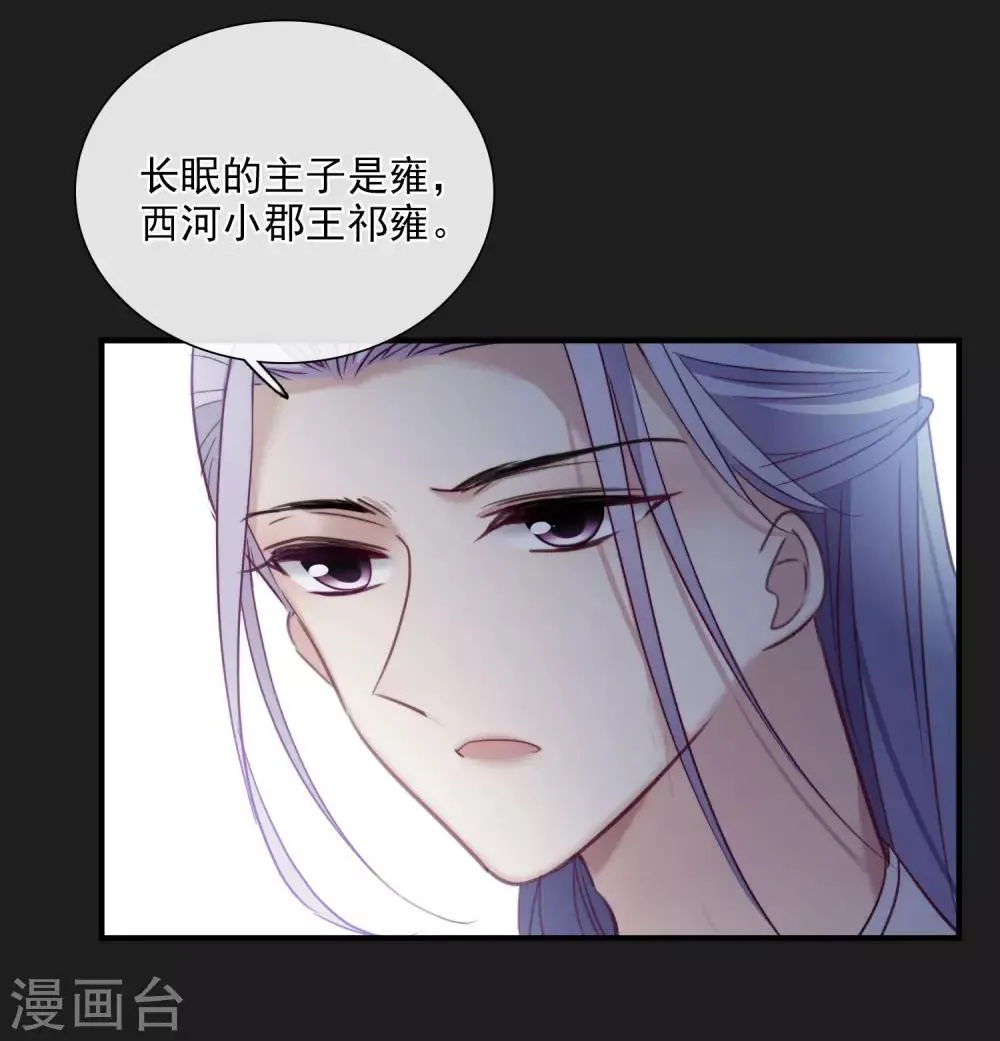 第148话 预言1 第34页