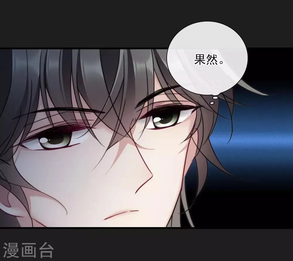 第148话 预言1 第35页