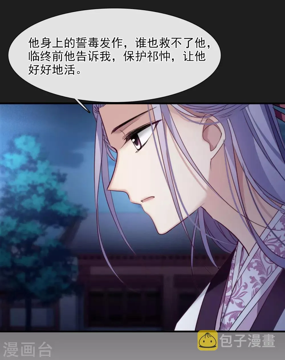 第148话 预言1 第37页