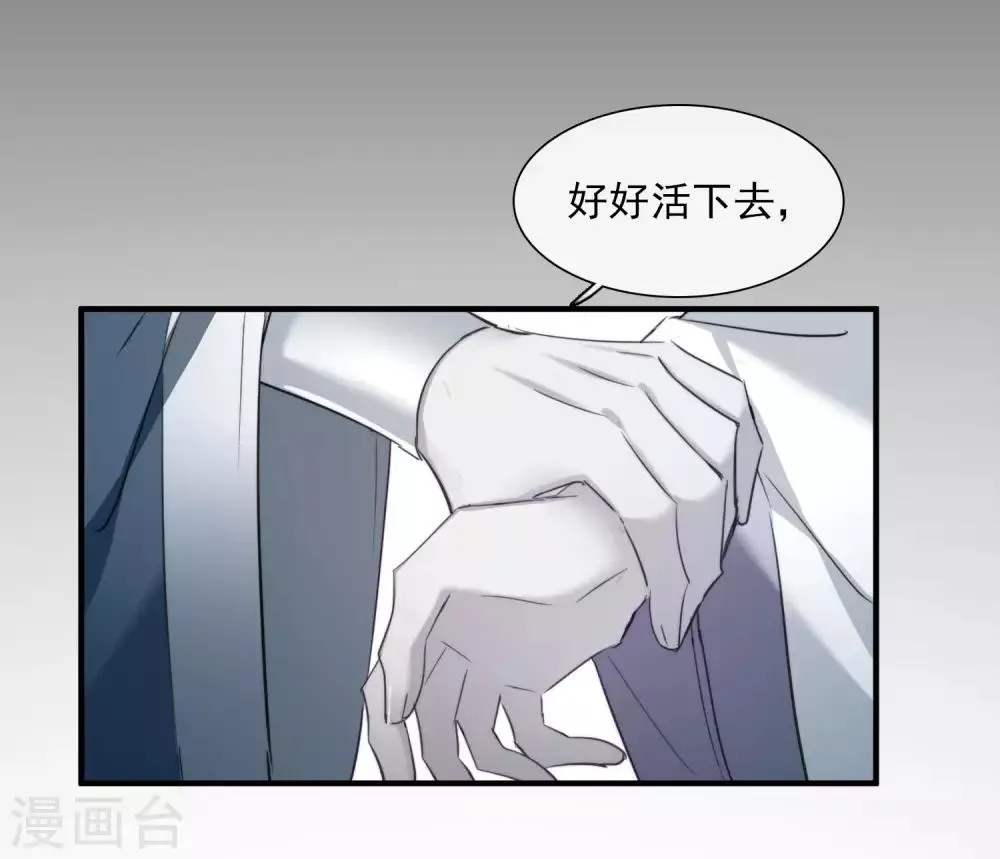 第148话 预言1 第38页