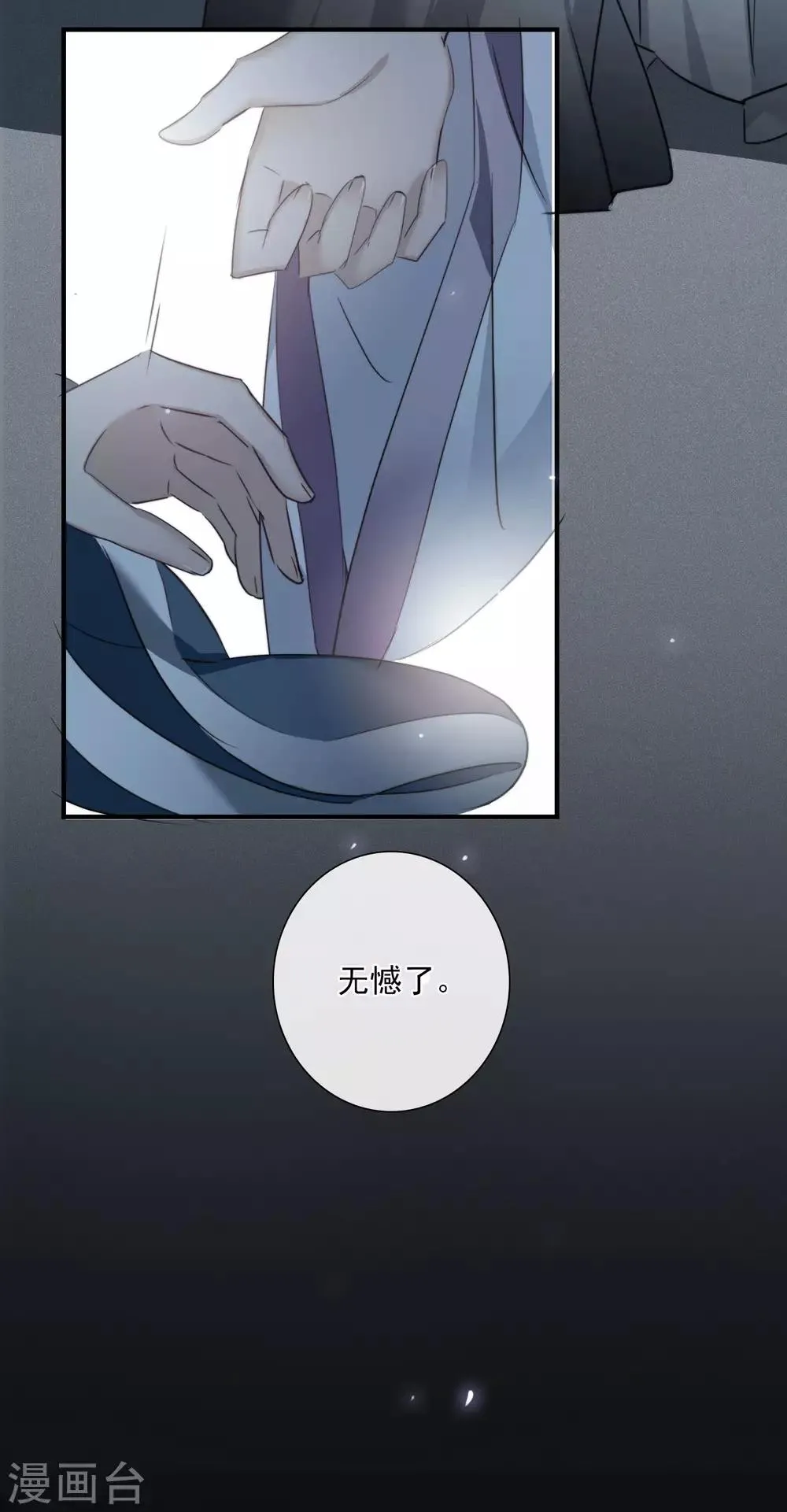 第148话 预言1 第41页