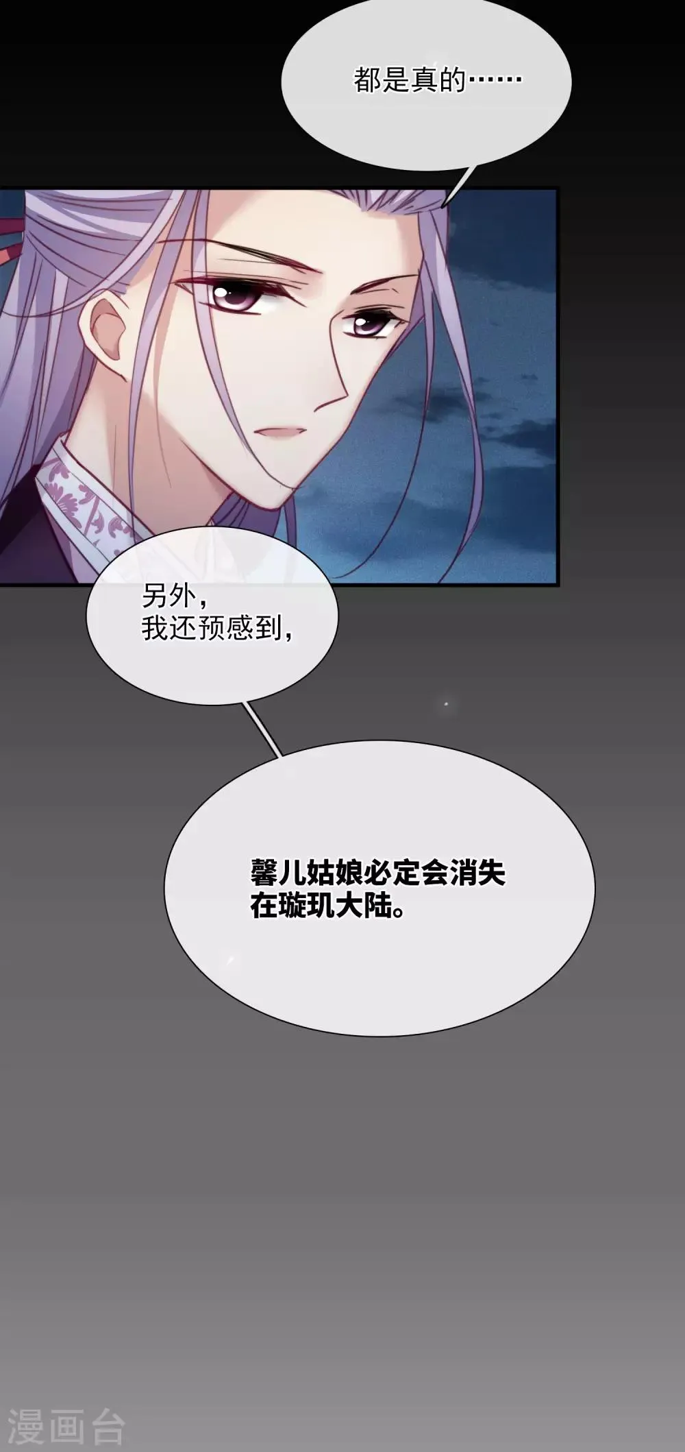 第148话 预言1 第43页