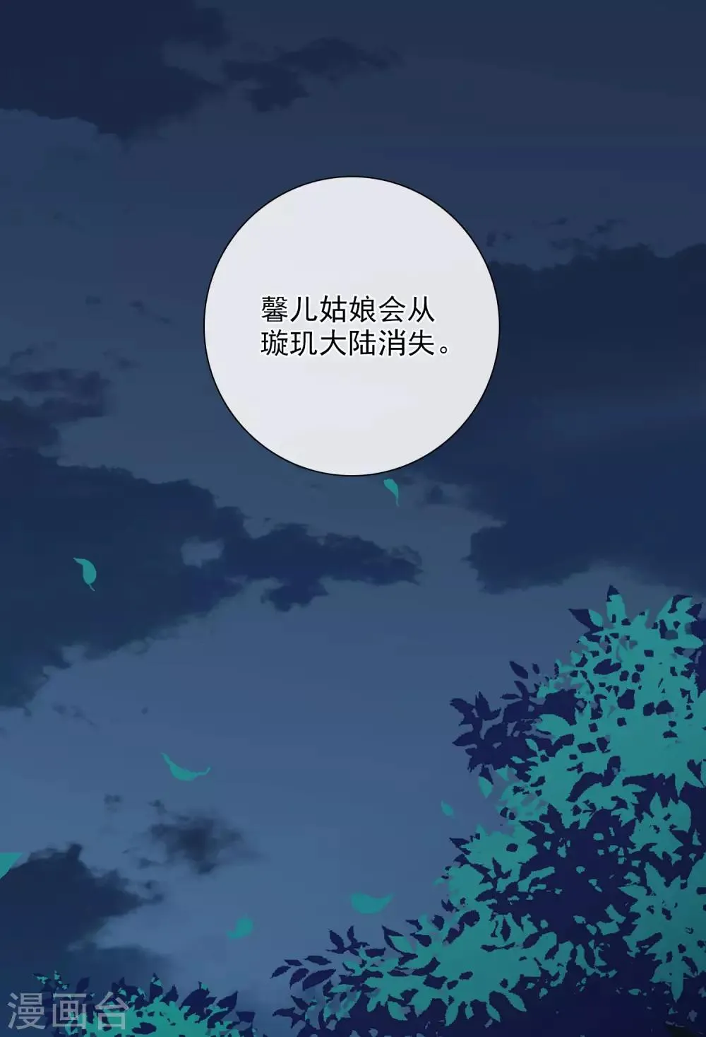 第149话 预言2 第3页