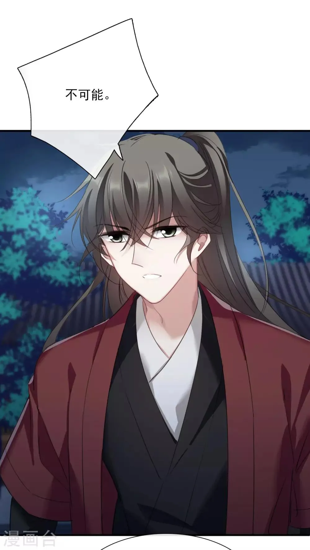 第149话 预言2 第5页