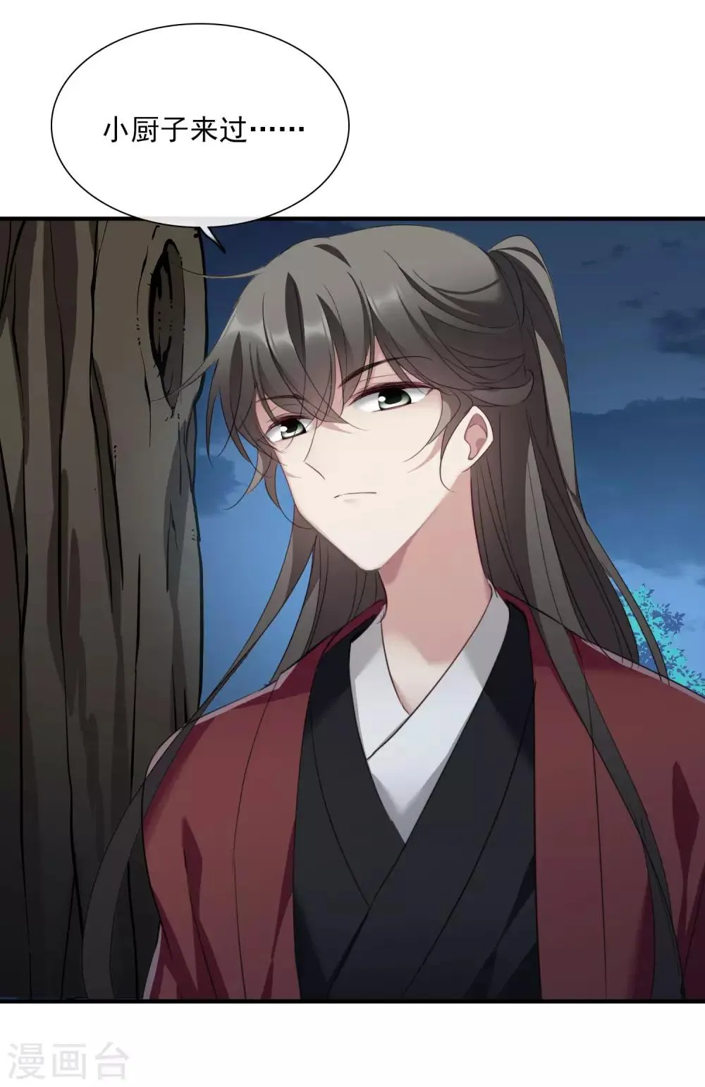 第149话 预言2 第11页