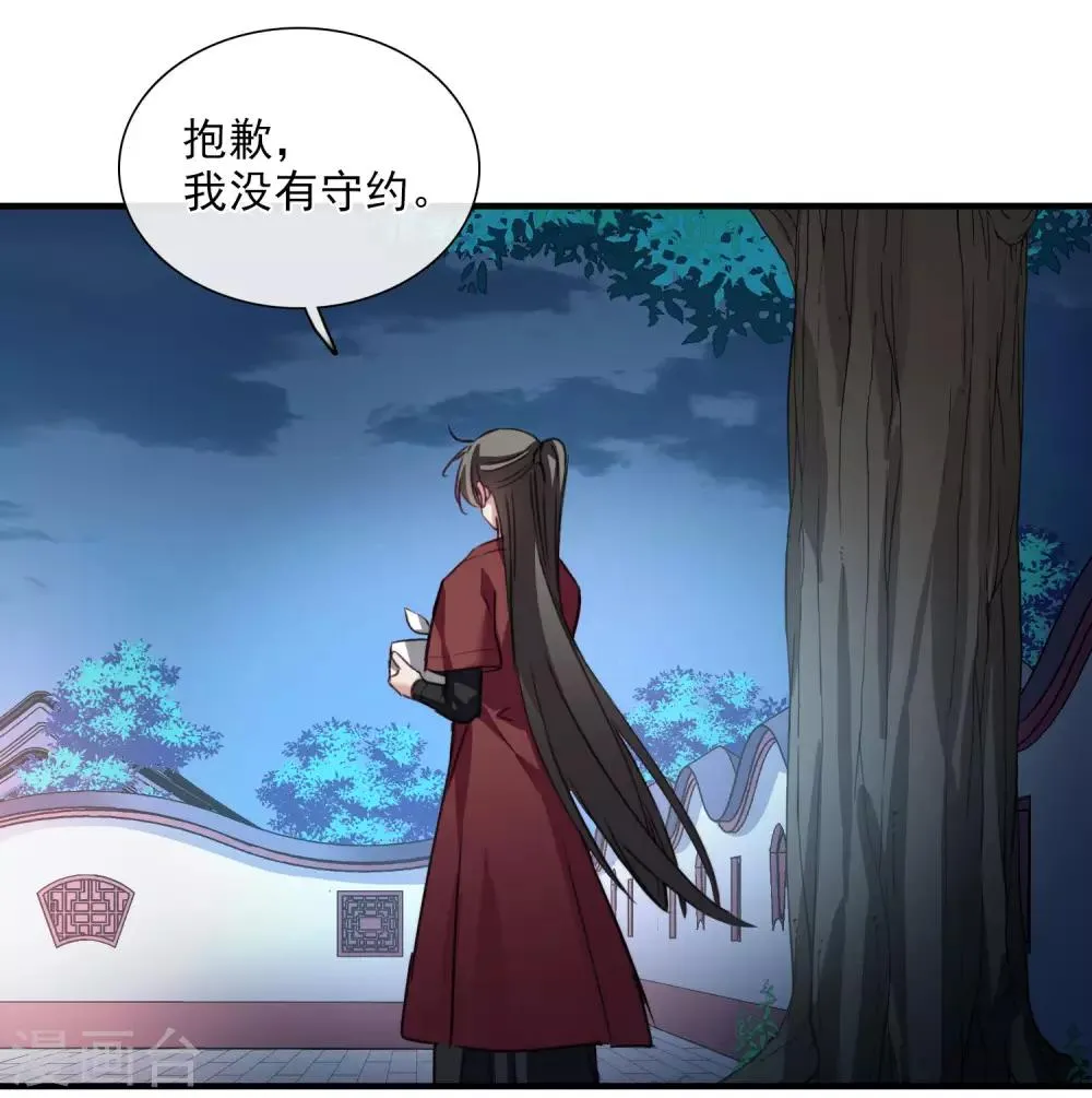 第149话 预言2 第13页