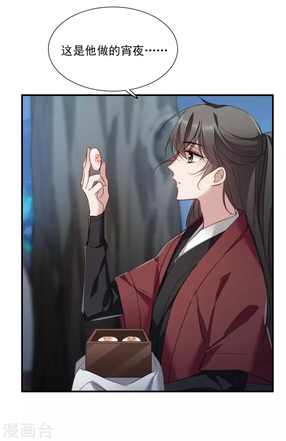第149话 预言2 第14页