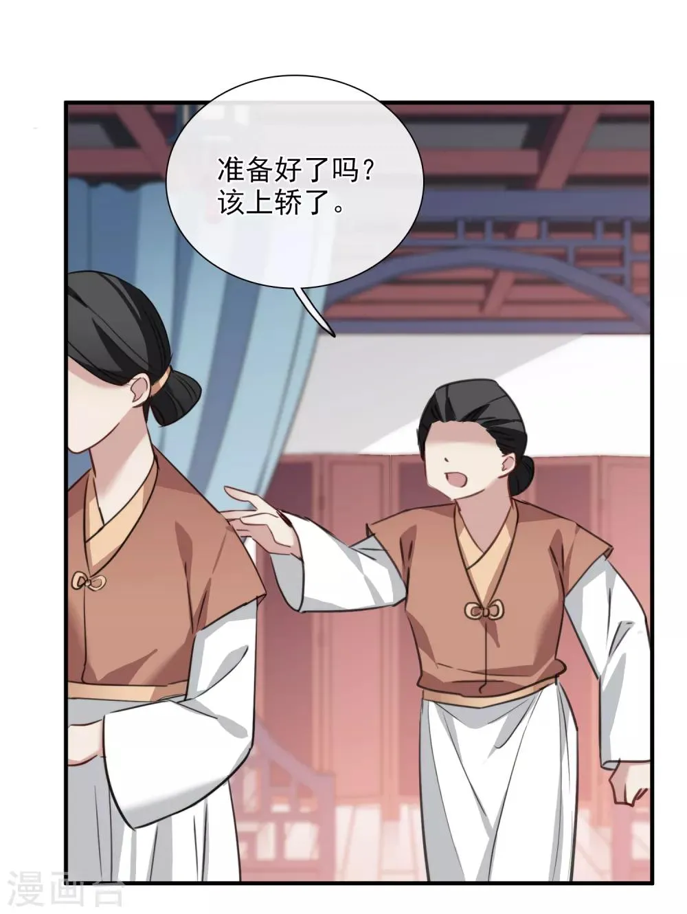 第149话 预言2 第19页