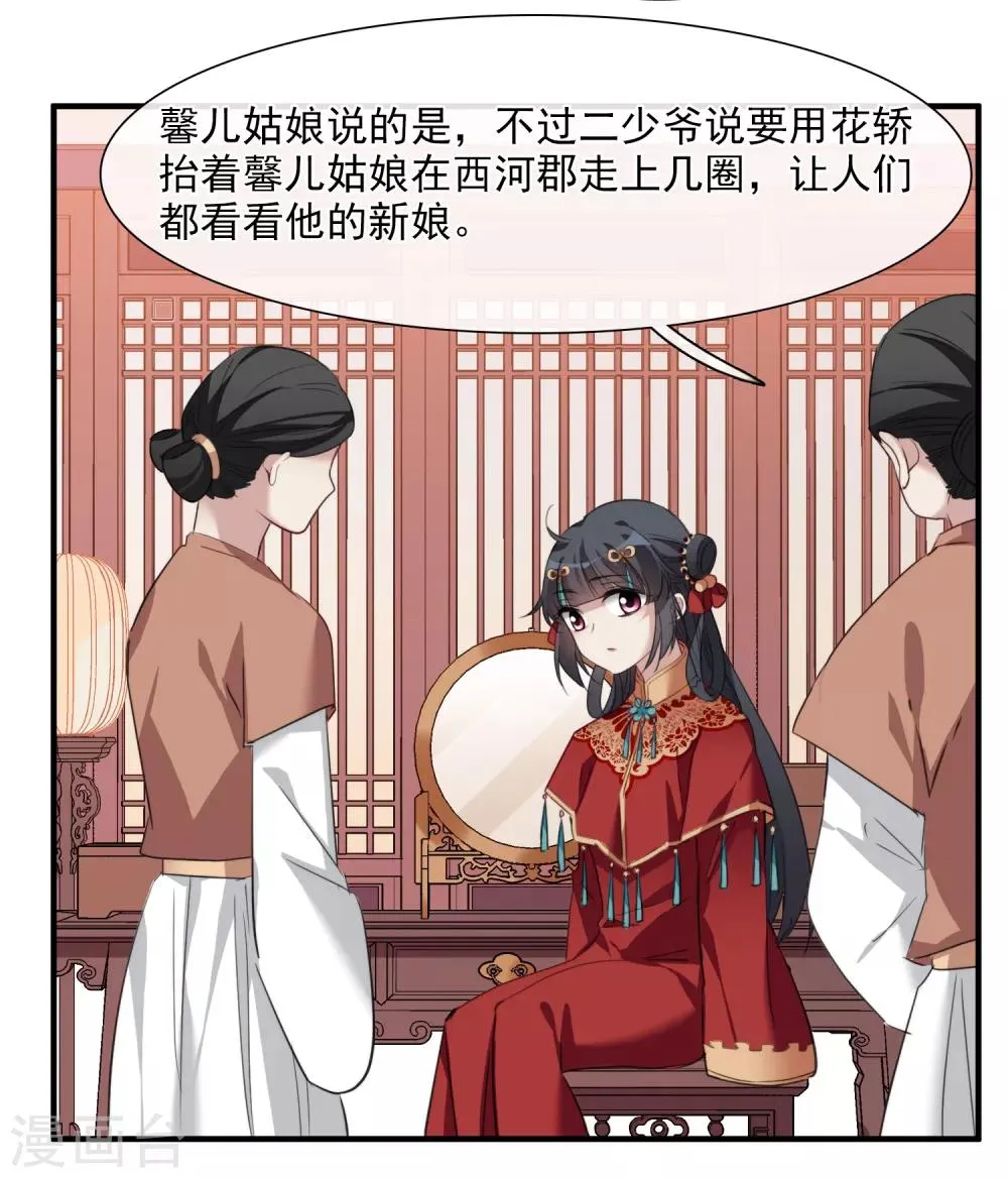 第149话 预言2 第21页
