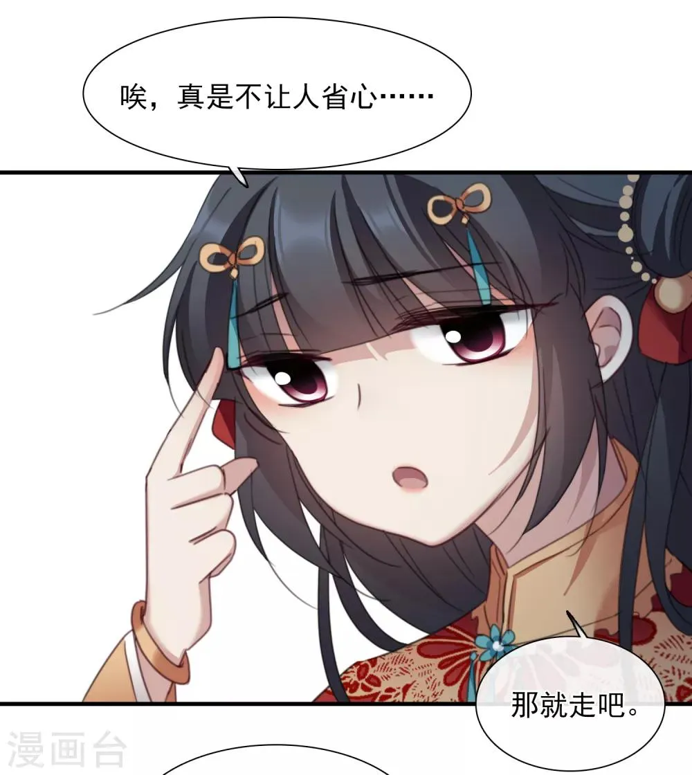 第149话 预言2 第22页