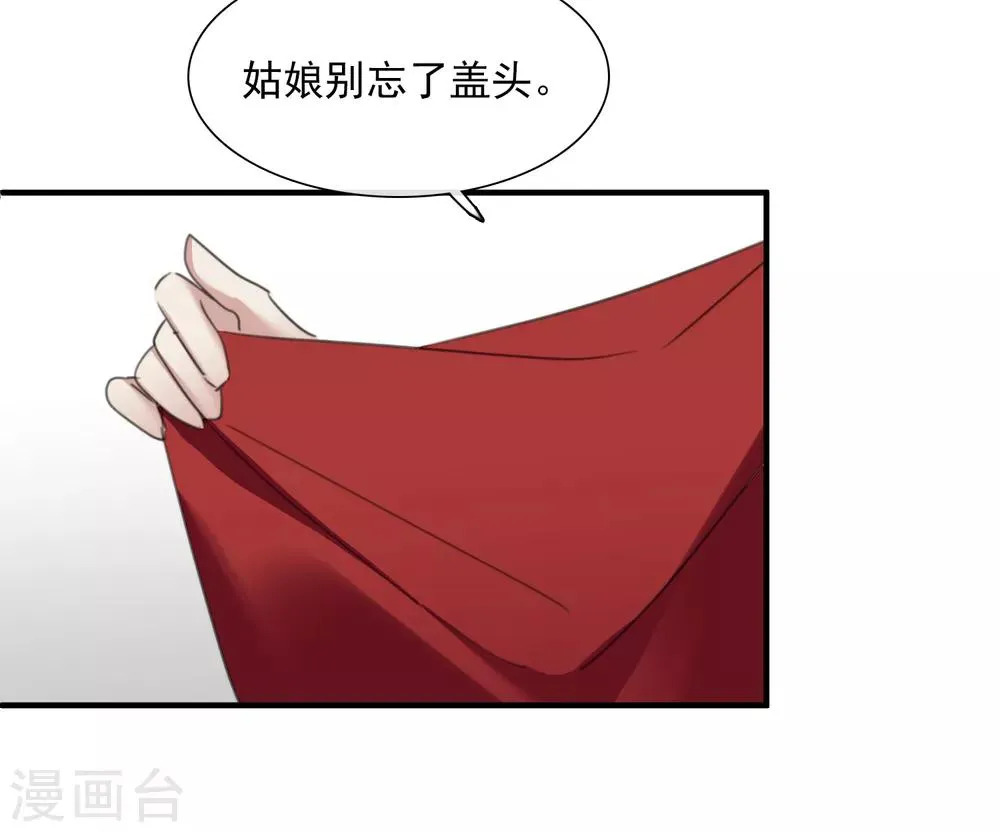 第149话 预言2 第23页
