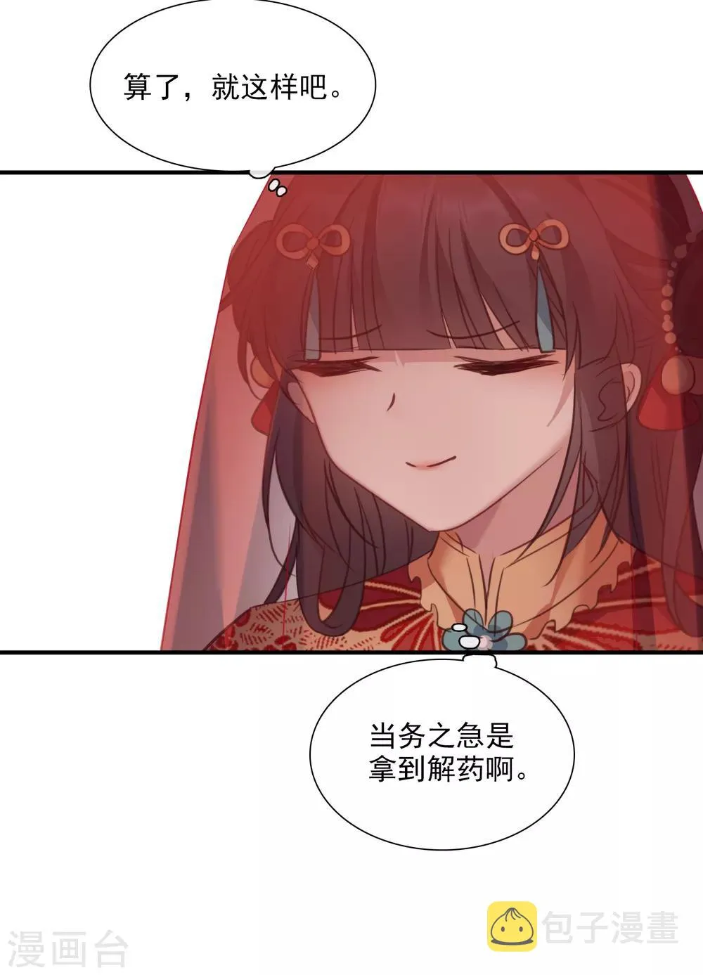 第149话 预言2 第26页