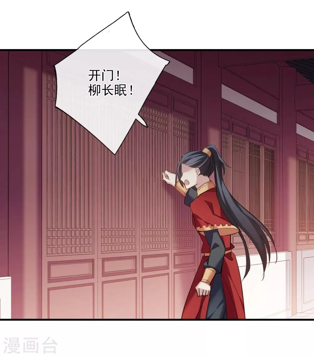 第149话 预言2 第28页