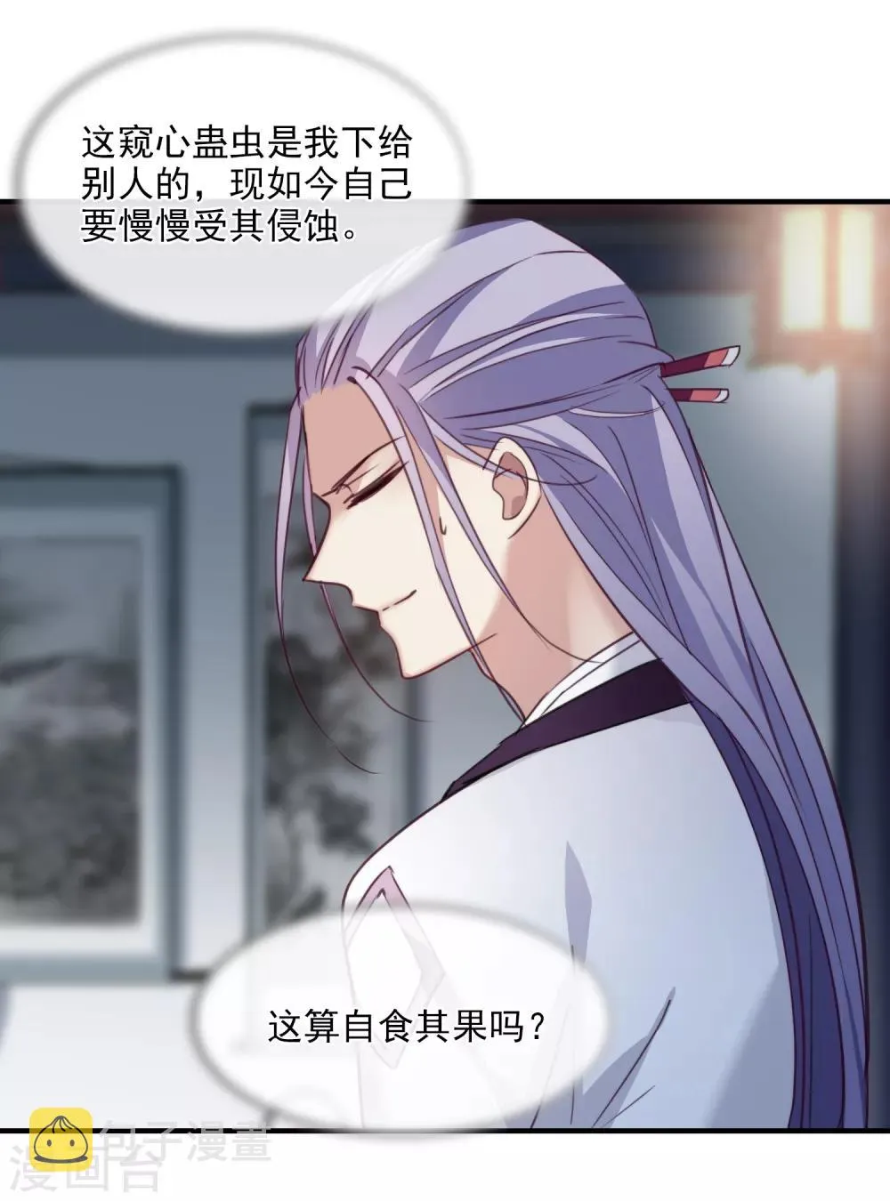 第149话 预言2 第30页