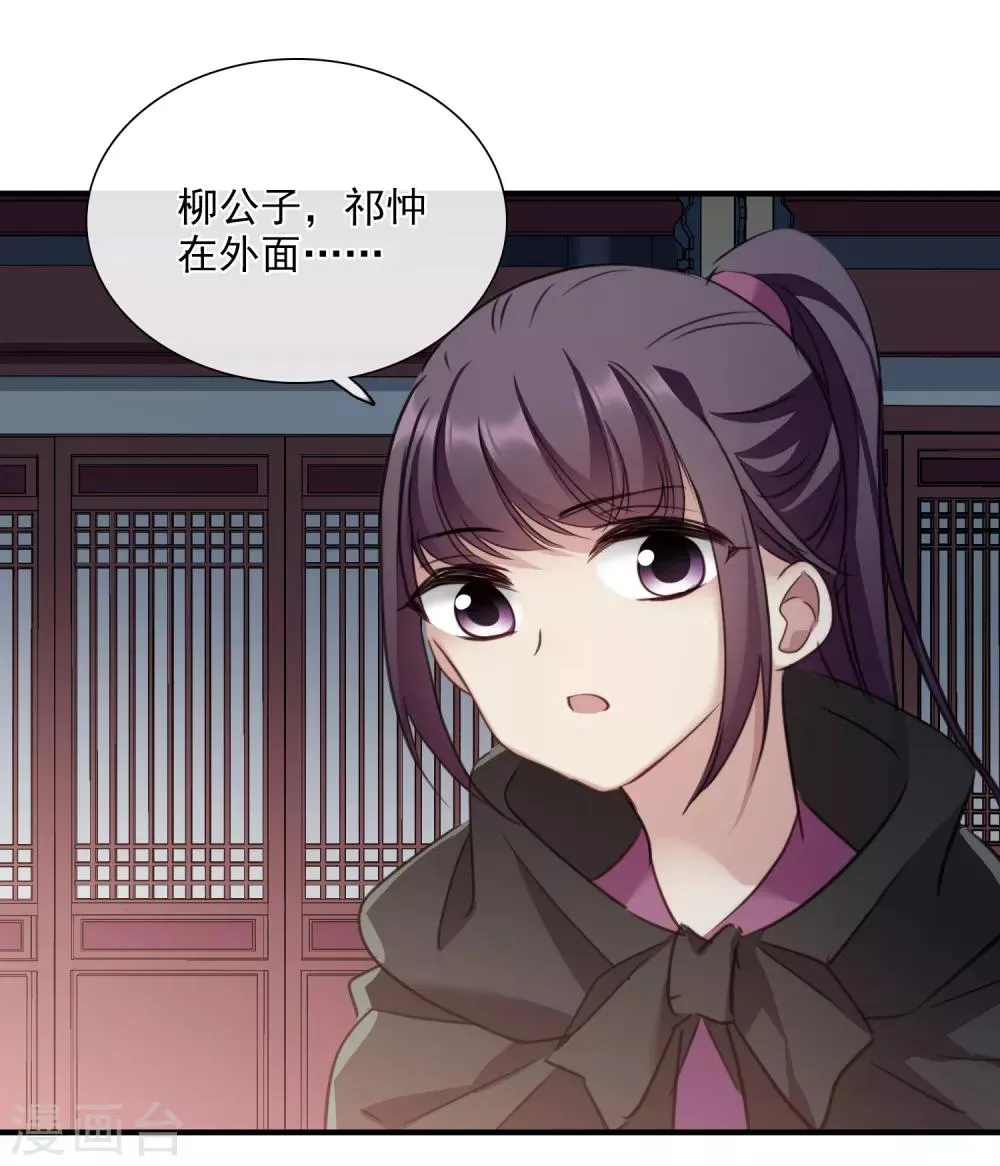 第149话 预言2 第31页