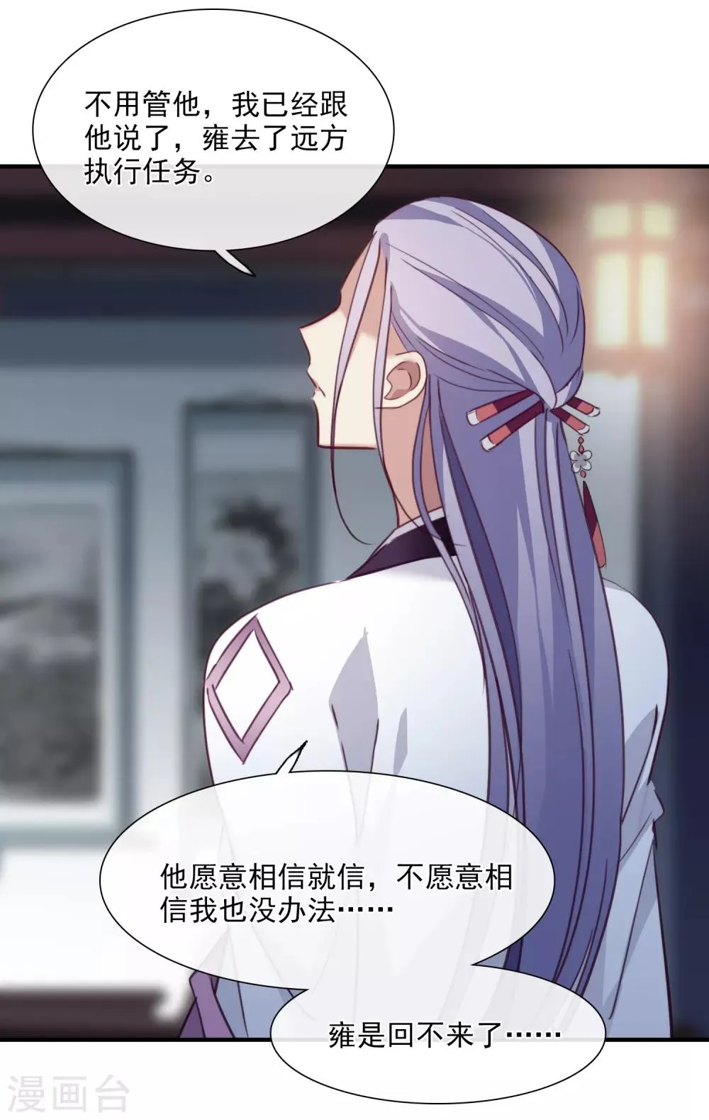第149话 预言2 第32页