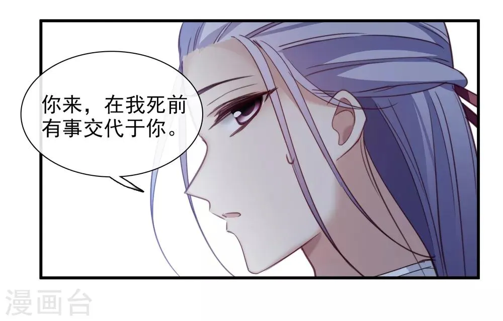 第149话 预言2 第33页