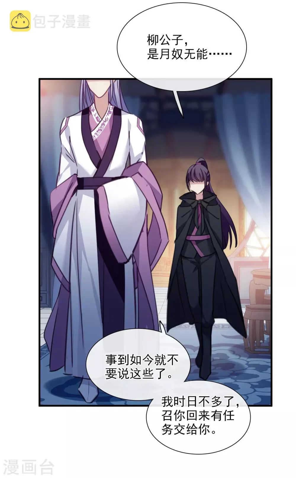 第149话 预言2 第35页