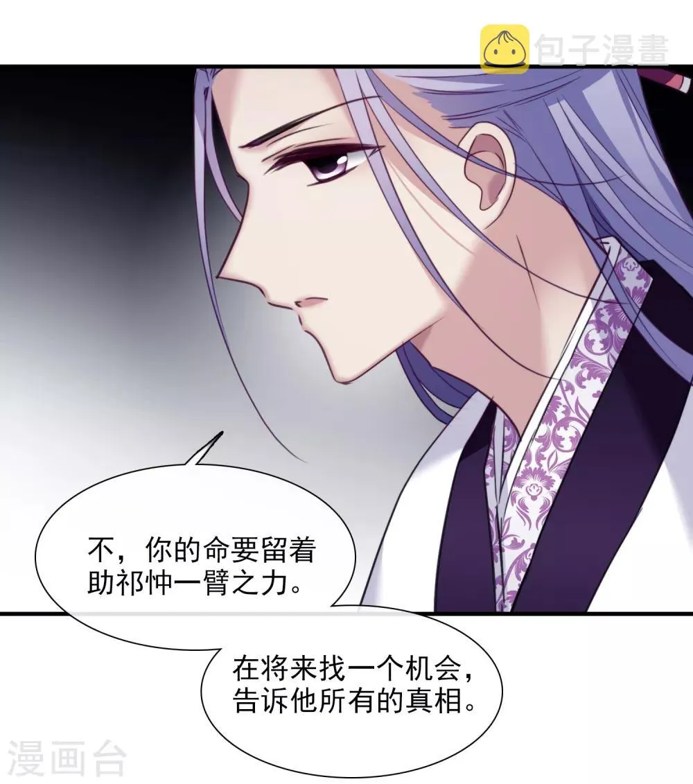 第149话 预言2 第39页