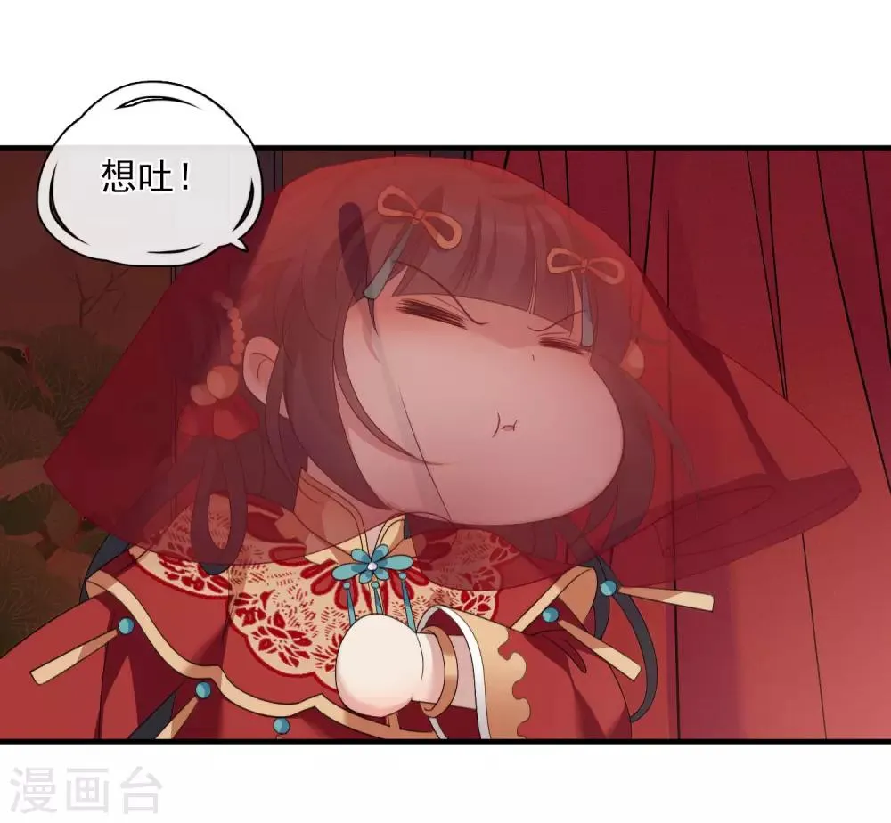 第150话 劫轿1 第7页